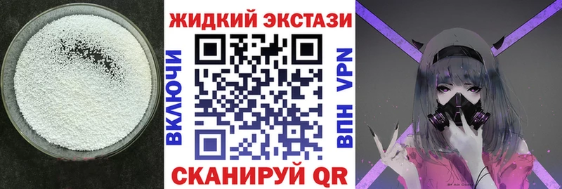 БУТИРАТ оксибутират  omg ссылка  Мурманск  цена  