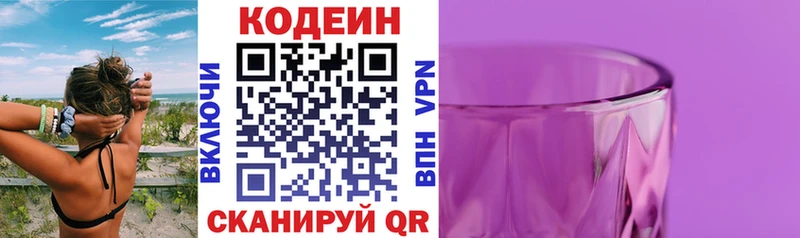 закладки Мурманск Кодеин напиток Lean (лин)