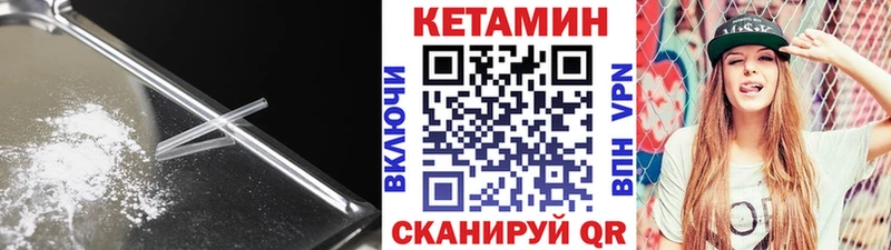 КЕТАМИН ketamine  даркнет состав  Мурманск  купить наркотик 